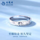 Lao Fengxiang PT950 Platinum Crushed Ice Ring Women's Ring Ring Anniversary Valentine's Day Gift for Girlfriend and Wife No. 10 Crushed Ice Platinum Ring About 3g