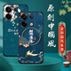 Kaputu Redmi note13pro mobile phone case Xiaomi Redmi Note13Pro protective cover anti-fall all-inclusive soft silicone Chinese style new case for men and women of the Chinese dynasty Ping An Xile Redmi note13Pro case