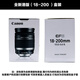 Canon EFS half-frame standard zoom lens 70D 80D 90D 77D 7D2 800D 850D 700D EF-S 18-200 IS official standard configuration for traveling the world with one lens (international version)