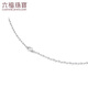 Lukfook Jewelry Platinum 950 Double Layer Tile Chain Platinum Necklace Sparkler Plain Chain Price L19TBPN0003 45cm-2.14g (including labor cost 250 yuan)