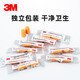 3M anti-noise anti-noise sleep soundproof earplugs study work sleep earplugs 1100 10 pack