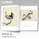 Complete collection of classics, Bada Shanren painting collection, 8-page Chinese painting copy album, freehand ink and wash traditional Chinese painting, landscape, flowers, birds, fish and insect techniques textbook, high-definition album, appreciation of Zhu Da’s flower and bird masterpieces, edited by Yang Jianfei