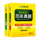 Huayan Foreign Language Postgraduate Entrance Examination English II Basic Training + Postgraduate Entrance Examination English II Past Exam Questions + Postgraduate Entrance Examination Magic Book