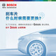博世（BOSCH）刹车片前片T11304 适配欧尚科尚/科赛/X7 18-21款 长安CS55/CS85 斯威G05