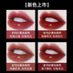 Color Key Kelaqi Little Black Mirror Lip Gloss Lip Gloss Moisturizes Mirror Newbie Shows Delicious Delicate Gives a Girlfriend Gifts to My Girlfriend B724 Sweet Chestnut Grapefruit (Black Tea)