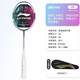李宁（LI-NING）羽毛球拍战戟8000青玉蓝荧光耀粉全碳素控制型球拍单拍 4U空拍