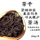 Qilu dry roasted Laiwu old dry roasted large leaf tea charcoal roasted red soup 300g/bag special grade