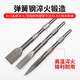 Electric hammer widened flat head chisel alloy impact drill bit super hard electric pickaxe head hexagonal handle square handle round handle tip chisel (hard spring steel) square handle flat chisel 14*250mm