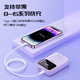 Pinsheng 3C certification comes with Type-C cable power bank 20000 mAh, can be used on airplanes, 22.5W fast charging mobile power supply, suitable for Huawei Apple 17promax Xiaomi Purple