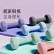 Keep color dipped dumbbells for men and women home fitness muscle arm shaping light weight aqua blue 2kg*2