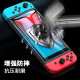 Biaz [Triple Enhanced] Suitable for Nintendo switch tempered film HD full screen coverage NS accessories game console screen glass film protective film scratch-resistant and wear-resistant film JM604