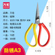 Wanhong Industrial Scissors Stainless Steel Clothing Leather Cutting Cloth Paper Tailor Scissors Multifunctional Office Kitchen Scissors Stainless Steel P01 Scissors 25.3CM Buy Five Get One Free