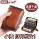GERUOLA card holder, men's bank card storage, ID holder, driver's license, genuine leather, large capacity, multiple card slots, accordion card holder, card holder, yellow brown, 20 card slots (anti-theft brush)