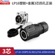 Lingke Electric LP16 aviation plug and socket quick plug and unplug 10A power signal 2-3-4-5-7-89 core waterproof connector LP16 type 3 core flange formal installation