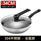 Joyoung non-stick wok household stainless steel wok low smoke flat bottom induction cooker gas stove universal pot cookware full screen outer diameter 34CM 3-6 people 34cm