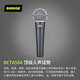 SHURE BETA58A SM58S wired dynamic microphone karaoke live stage performance playing and singing recording microphone BETA58A + 5 meters 6.5 line