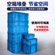 POWERKING stackable boxes, insertable boxes, thickened and fall-resistant plastic boxes, sorting and storage boxes, industrial auto parts transport boxes, turnover logistics boxes with lids 600*400*280 gray