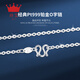 Zhenai (zhenai) PT999 platinum necklace O-shaped chain for men and women, classic and versatile platinum necklace can be customized Zhenai PT999 full platinum 10.18g 60cm