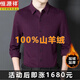 Hengyuanxiang brand 100% cashmere men's long-sleeved shirt business casual dad wear thickened warm wool shirt night blue 180/2XL 160-180Jin Jin equals 0.5 kg