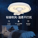 V-POWER风扇灯智能卧室吊扇灯LED灯具客厅餐厅现代简约吸顶灯电扇灯 9904-B银河白-96W无极光-360摇头