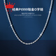 Zhenai (zhenai) PT999 platinum necklace O-shaped chain for men and women, classic and versatile platinum necklace can be customized Zhenai PT999 full platinum 10.18g 60cm