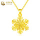 China Gold (CHINA GOLD) Gold Necklace Women's Pure Gold Snowflake Pendant Pure Gold Jewelry Valentine's Day Practical Birthday Gift for Girlfriend and Wife Send Girlfriend*Snowflake Pendant About 0.95g Free Silver Chain