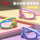 XTEP children's swimming goggles, anti-fog and waterproof swimming goggles, HD large frame, boys and girls swimming goggles and swimming cap set, professional swimming equipment, sweet pink + comfortable PU swimming cap