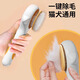 Pet comb, cat comb, cat hair remover, cat hair cleaner, needle comb, dog comb, bristle artifact, pet supplies, fairy green, bird comb, one-click hair removal