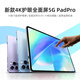 2025 new 16+1TB tablet computer 2-in-1 Samsung eye protection screen 5G smartphone gaming office study sea blue free leather case 512G丨free trial丨powerful ten cores 12G running low configuration version full Netcom 5G dual band