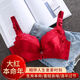Modal Big Red Underwear Women's Zodiac Year of the Horse Small Breasts Gathered and Thickened to Show Big Upper Support Side Tie Wedding Bra Set Burgundy Set 75B 34/75BC Medium Thin Style
