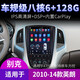 Newton convient aux modèles Buick 10 12 ans 13 modèles 14 Yinglang GTXT Navigation Contrôle Contrôle Affichage de l'écran grand écran Image All-in-One WiFi Version (2 + 32G) avec hôte standard CarPlay + Installation (IPS Screen)