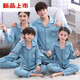 
Modal Spring and Autumn Cotton Parent-Child Pajamas Long Sleeve Cardigan Mother and Daughter Home Clothing Family Cotton Medium Large Children Set 11166 Boys 8 Size [100/30Jin [Jin equals 0.5 kg]]