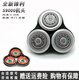 
Suitable for Philips razor series 9000 blade blade sh90s9731s9031s9000 machine head three blade head domestically made universal