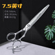 Xuanniao King high-end professional pet scissors comprehensive direct cutting beautician shop special trimming and shaving vg10 imported 7.5 inches straight cutting