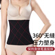 Xue Qianman waist and abdomen belt for women, seamless tummy tightening, waist sealing, postpartum shaping, tightening, body shaping, seamless body shaping, black