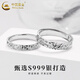 China Gold (CHINA GOLD) Pure Silver Crushed Ice Open Ring for Men and Women Couple Ring 520 Valentine's Day Birthday Gift for Girlfriend and Wife Crushed Ice Open Ring for Couple