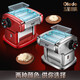 Olodo German electric noodle machine for household use fully automatic noodle press electric dumpling leather machine multi-function small noodle press rolling machine noodle machine all-in-one machine squeegee machine [painted red three knives] luxury gift bag