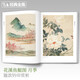 Complete collection of classics, Yun Shouping's painting collection, 8-page Chinese painting copy album, freehand ink Chinese painting landscape, flowers and bird techniques textbook, high-definition copy album page, hundred flowers picture scroll, appreciation and collection of masterpieces, edited by Yang Jianfei