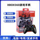 BROOK game controller XBOX360 computer TV mobile phone steam universal wired wireless Bluetooth vibration drive-free controller pc black * vibration (computer/TV) neutral