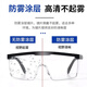 Merio protective glasses, sandproof and anti-fog goggles, adjustable temples, black, dust-proof and anti-fog