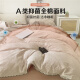MUJI Class A antibacterial 100% cotton four-piece set of pure cotton 1.8 meters bedding double quilt cover 200*230cm