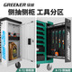GREENER Auto Repair Tool Cart Heavy-duty Tool Cart Auto Repair Hardware Tool Box Multi-Function Repair Trolley Workshop Tool Cabinet Flagship Model X76 Seven-Layer Auto Repair Set