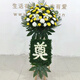 Meixianzan Qingming Festival sacrificial supplies flowers tomb-sweeping flowers memorial cemetery flower baskets wreaths chrysanthemum flowers city delivery style B-chrysanthemum wreath single