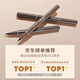 Judydoll eyeliner curved mascara combination eyeliner ultra-fine liquid eyeliner pen steel tube mascara New Year gift