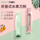 巧媳妇（SMARTWIFE）折叠水果刀不锈钢小巧多功能家用便携随身瓜果刀削皮水果刨刀 不锈钢款北欧粉