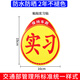 ANGEQI trainee car stickers for novices on the road magnetic reflective stickers for cars, unified standards for vehicles, stickers for small cars, unified standards for vehicles, 1 sticker