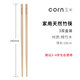 Corn Children's Bamboo Chopsticks 6 to 12 Years Old Second Stage Household Baby Special Student Chopsticks Unpainted Bamboo 4 Chopsticks Natural