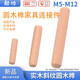 Jinggong national standard round wood tenon, twill, straight grain, cork, wooden rod, wooden nail, wooden figurine, furniture connecting piece, wooden pin 8*40 (100 pieces)
