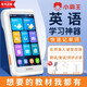 Xiaobawang English Walkman Libao A2/C2 portable learning machine primary school junior high school high school synchronous nine-subject textbook textbook repeater children's English ear-memorizing word artifact 128G full subject textbook free + synchronous listening + Chinese-English translation