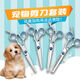 Dog hair shearing pet dog grooming scissors puppy Teddy dog hair curved shear trimming tool special set upturned + downturned + row comb